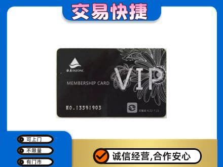 乐山回收银座卡