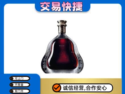 乐山回收轩尼诗李察