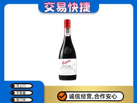 乐山回收奔富红酒