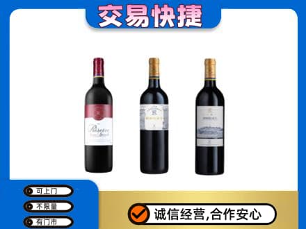 乐山回收拉菲红酒