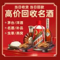 乐山远登烟酒商行